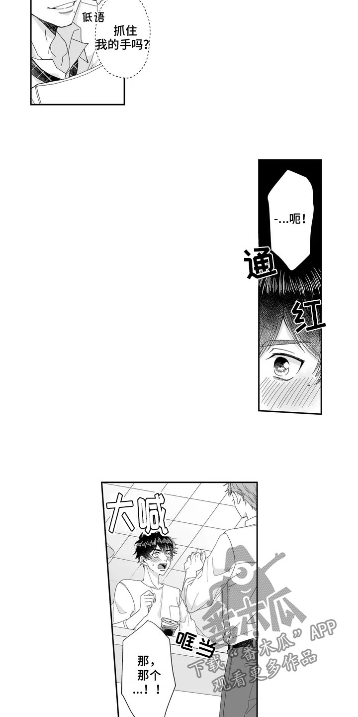 第18话4