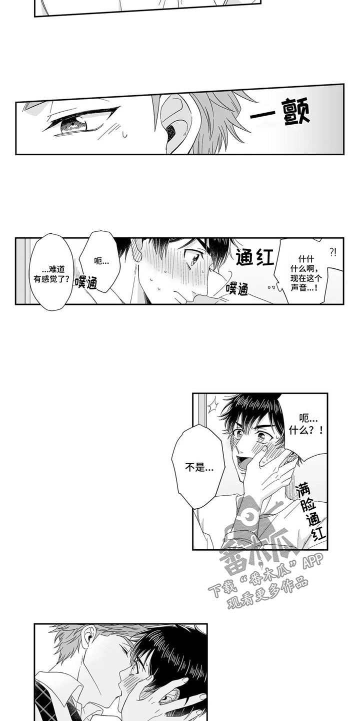 第17话4