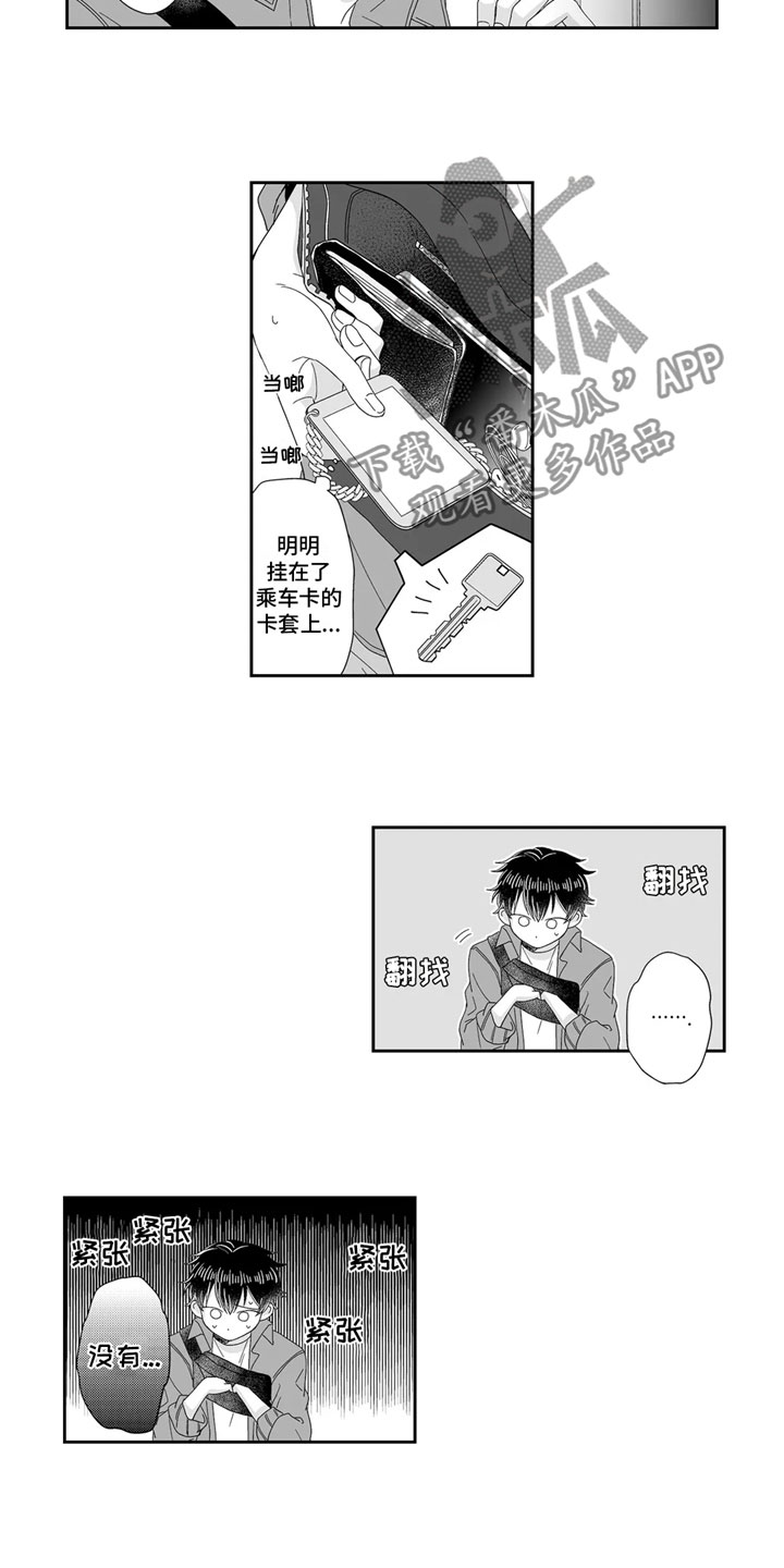 第16话4