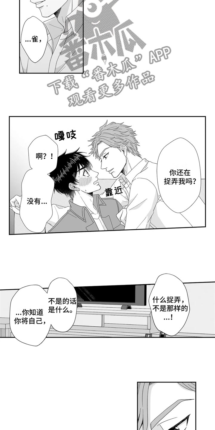 第14话1