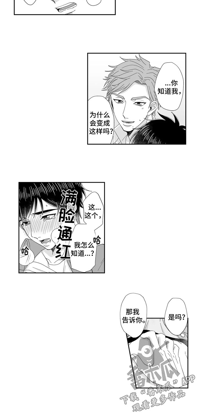第13话3