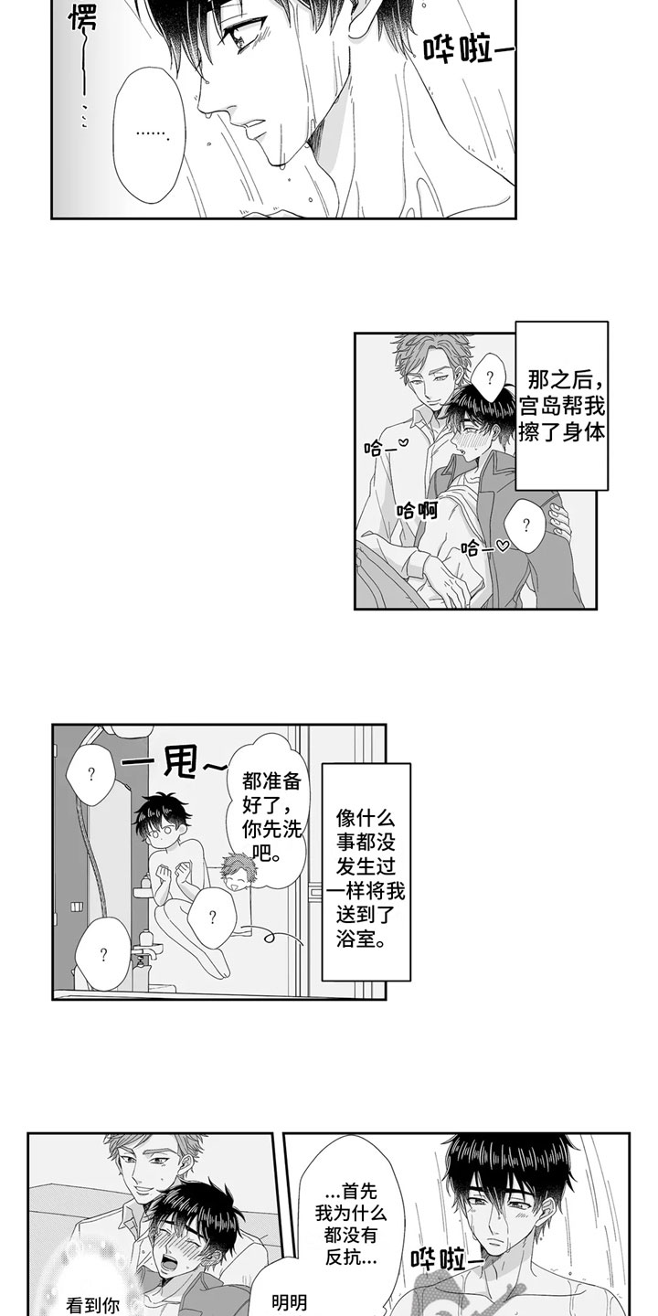 第13话6