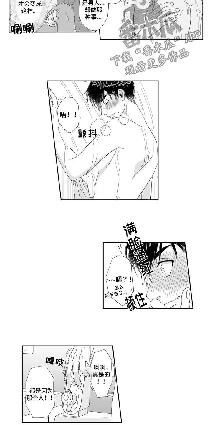 第13话7