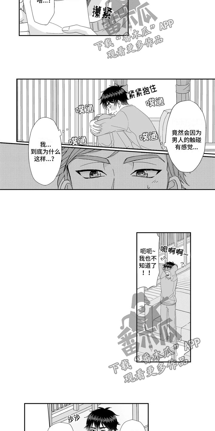 第11话3