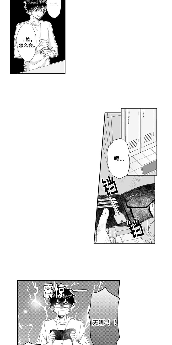 第11话6