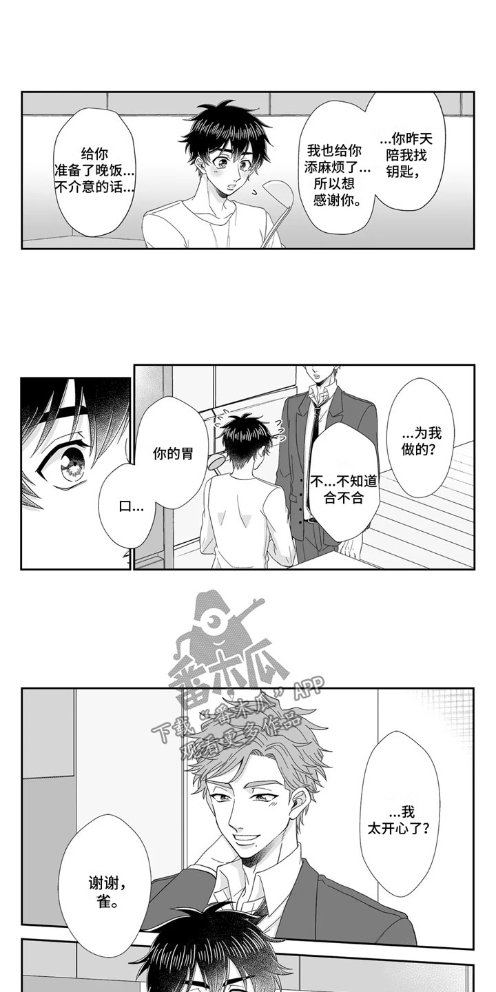 第10话3