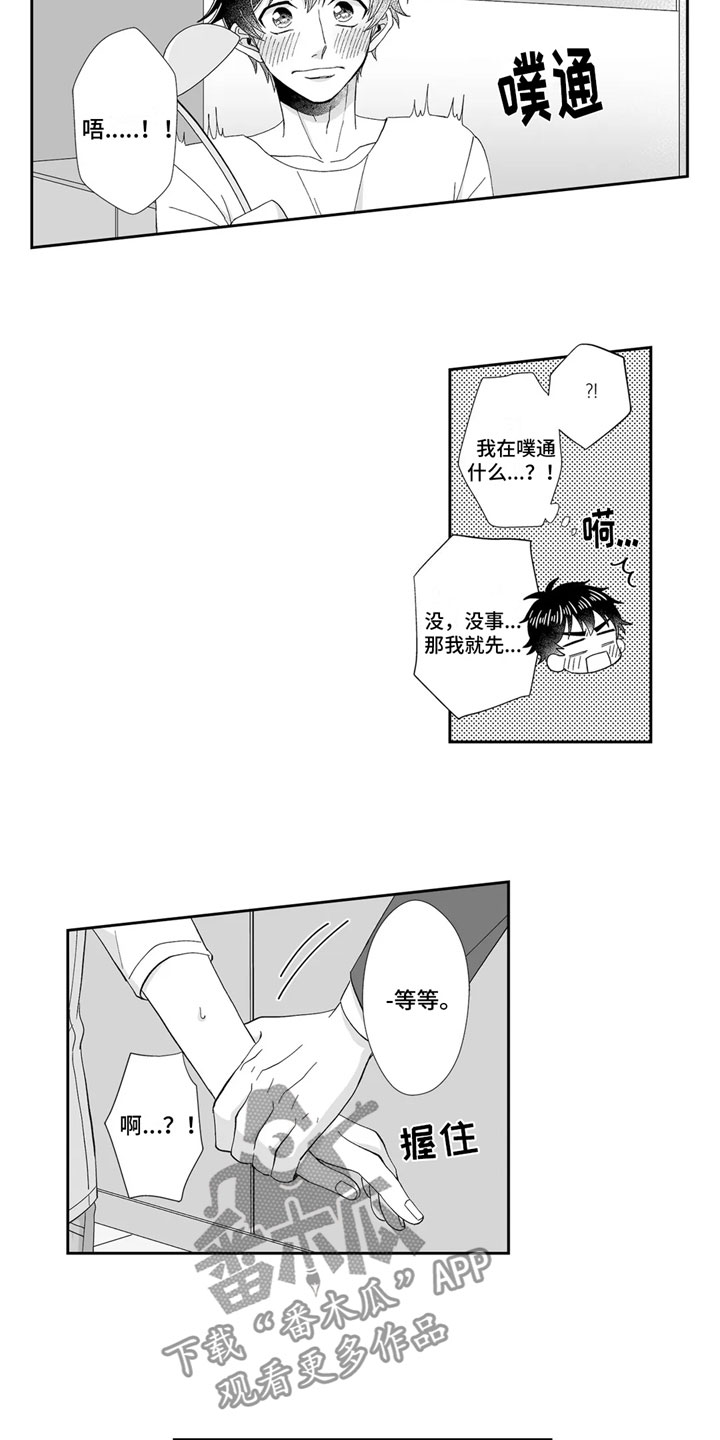第10话4