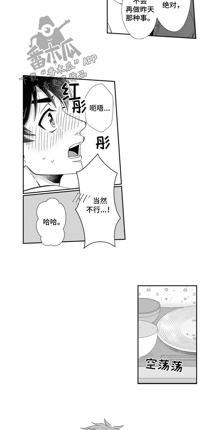 第10话6