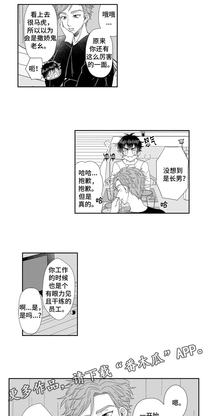 第10话16