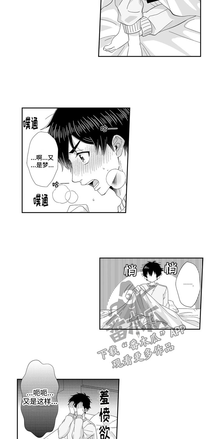 第7话3