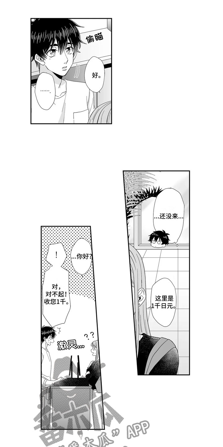 第7话6