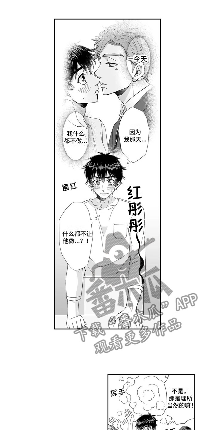 第6话3