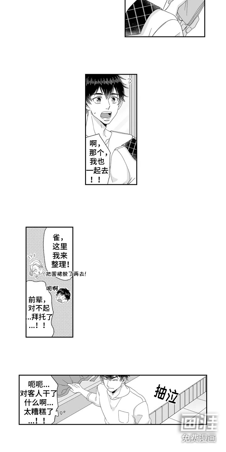第6话7