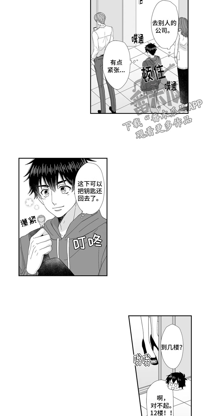 第5话1