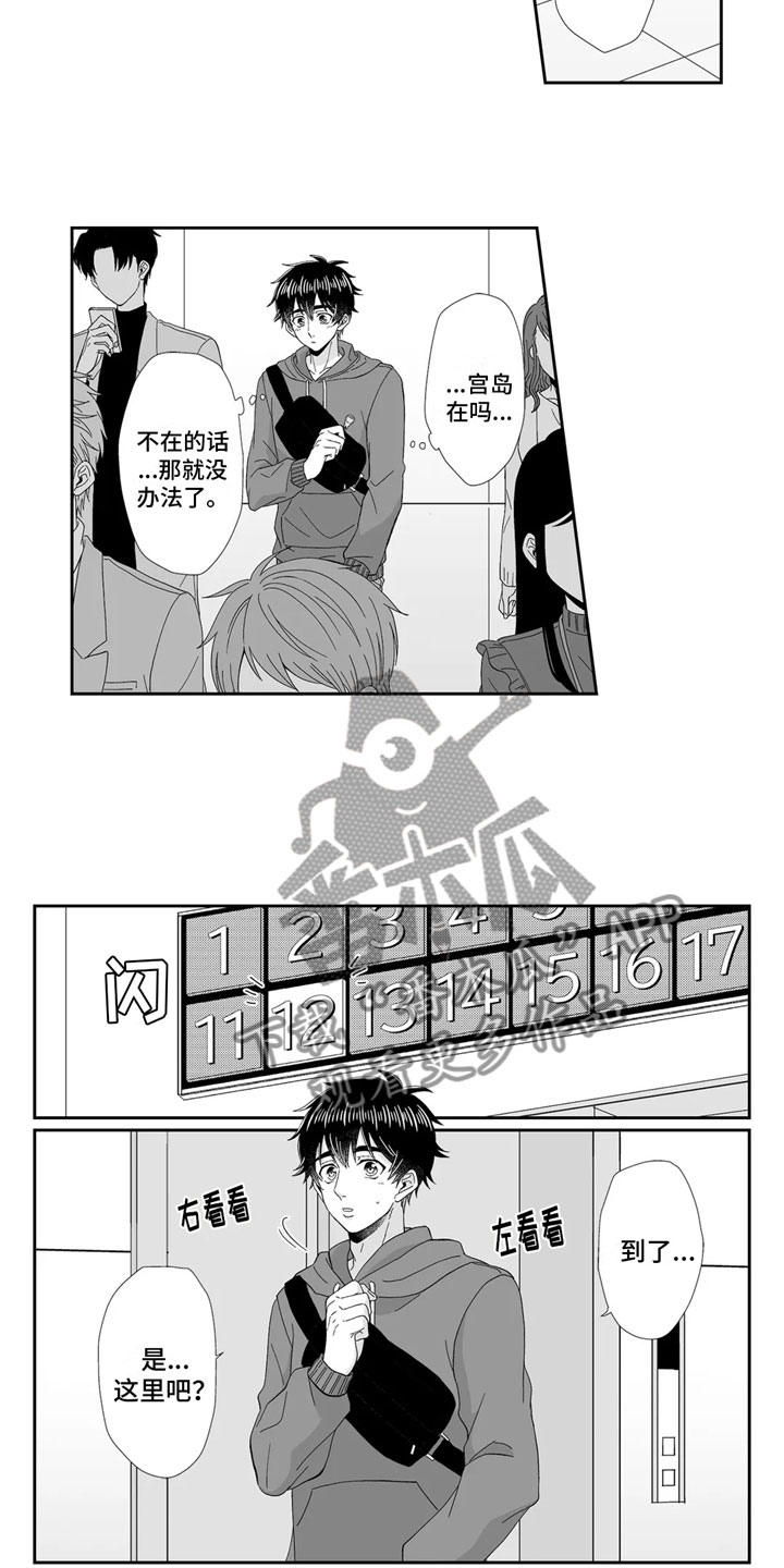 第5话2