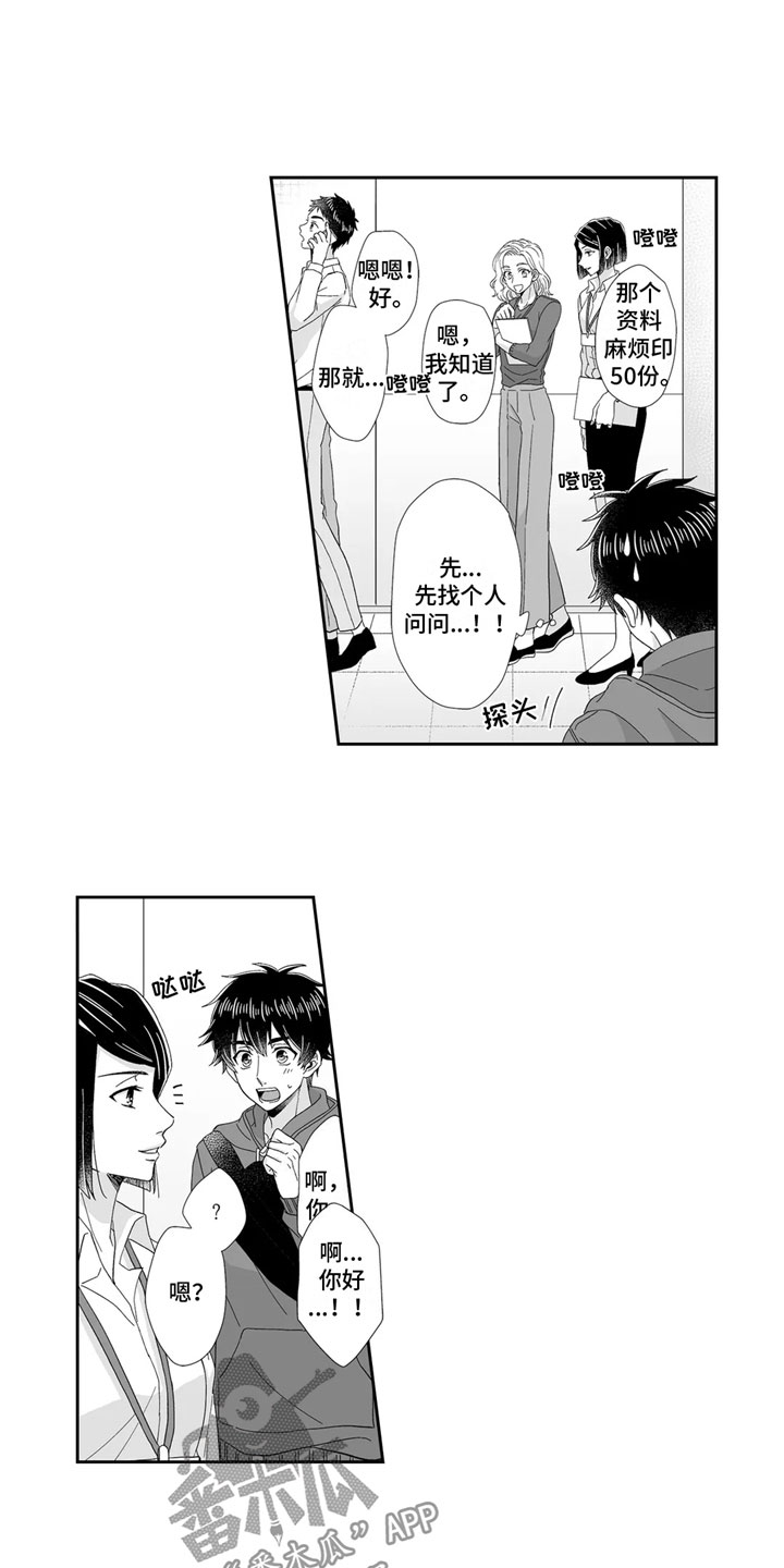 第5话3