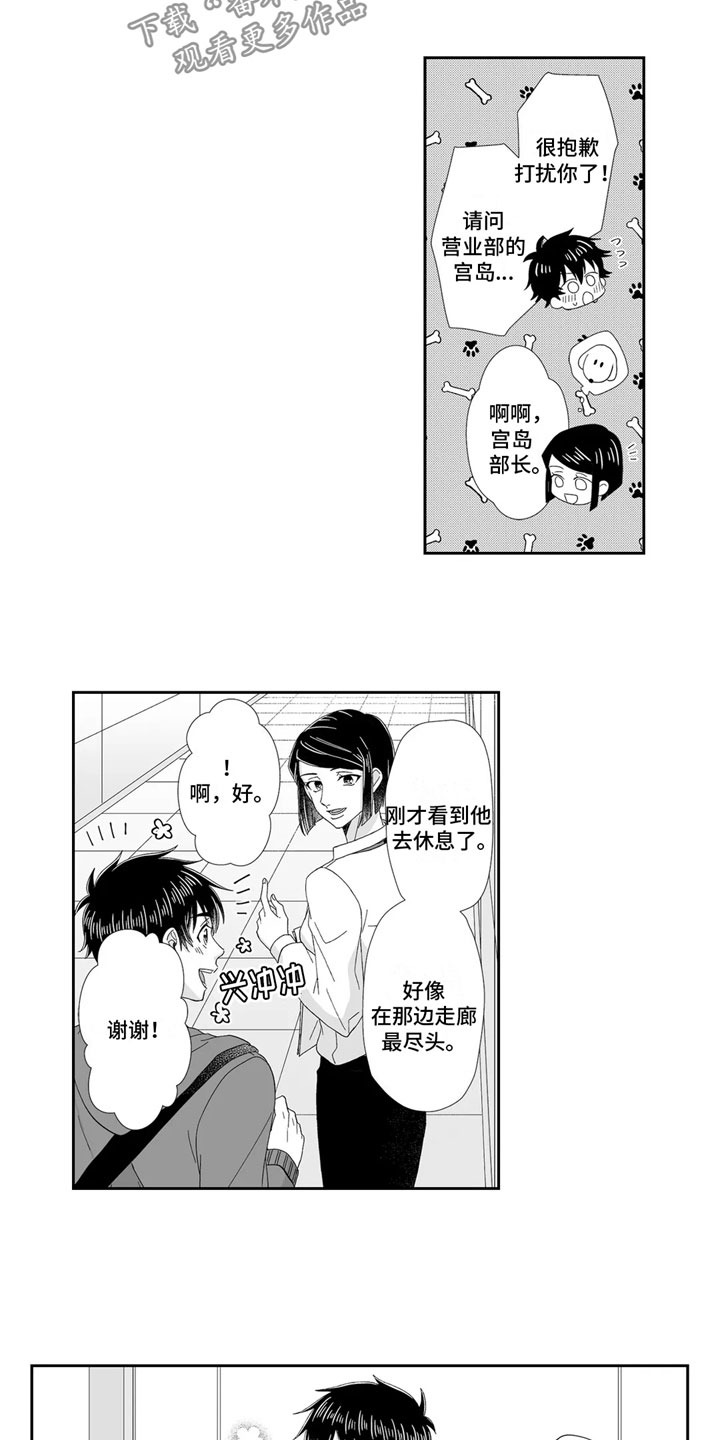 第5话4