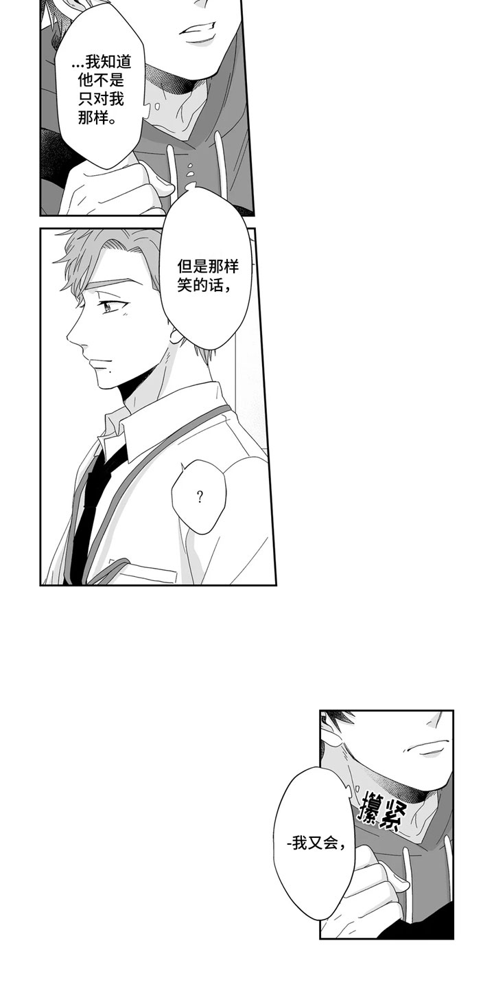 第4话1