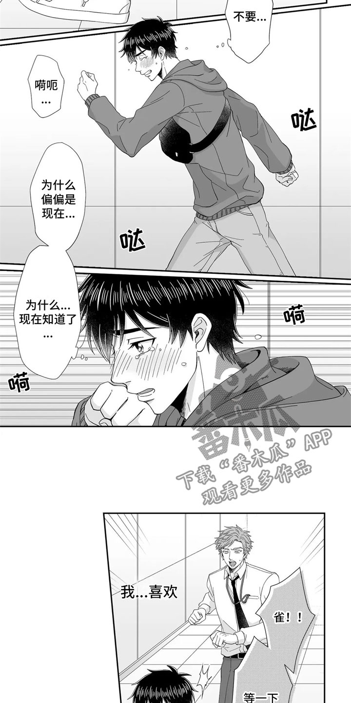 第4话4