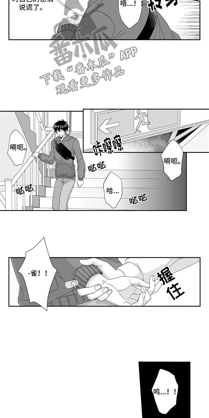 第4话6