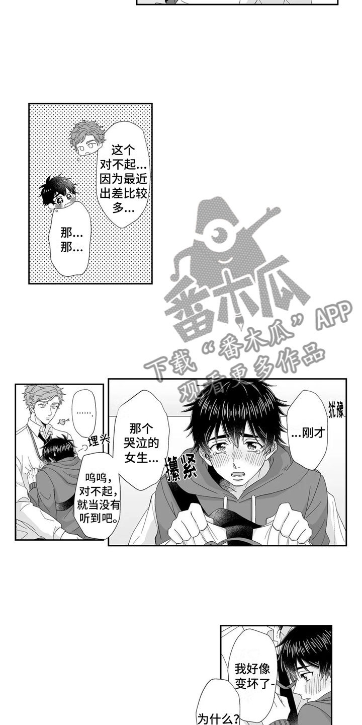第3话2