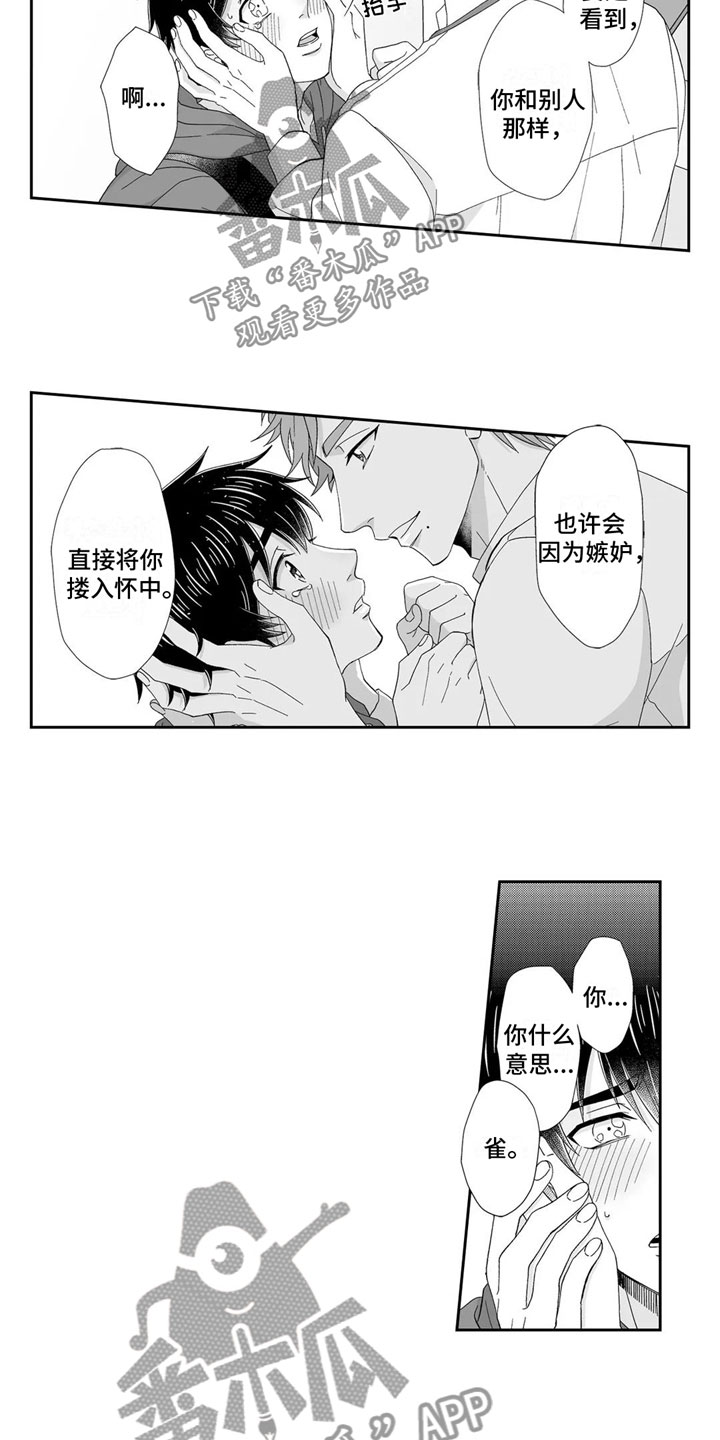 第3话4