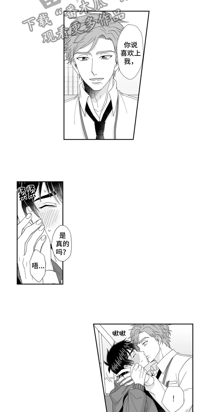 第3话5