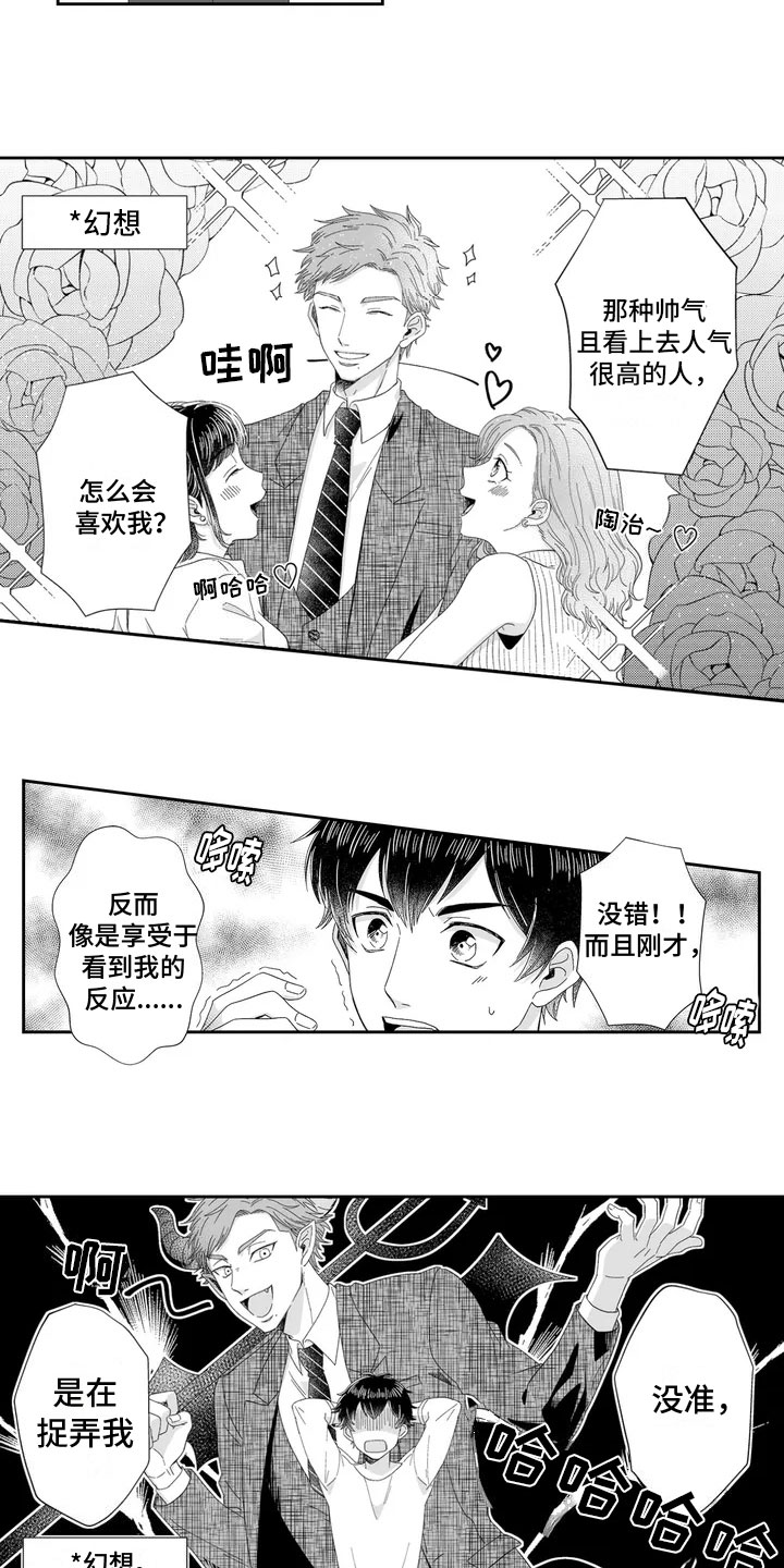 第2话8