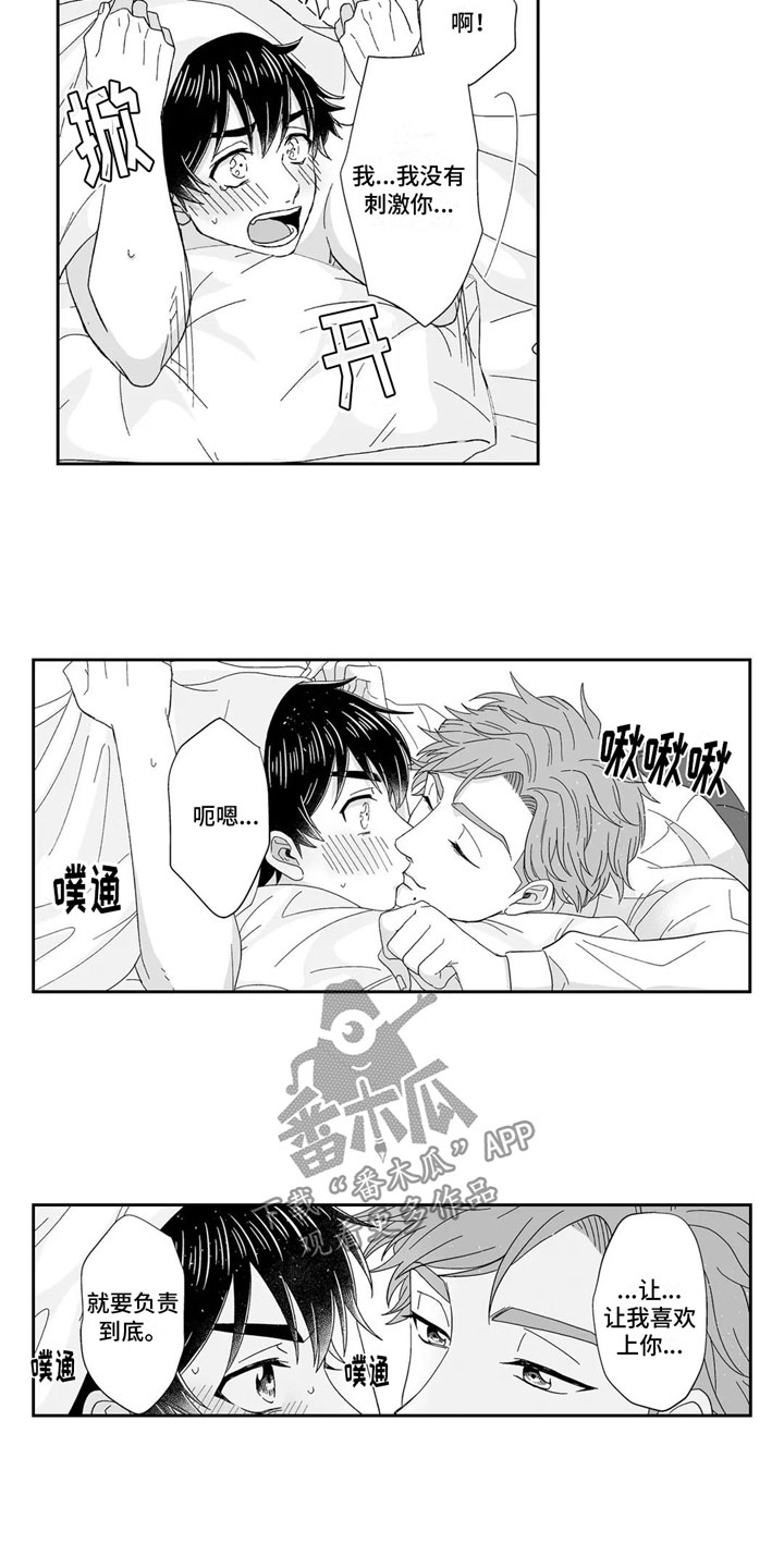第1话2