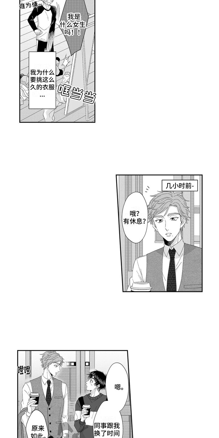 第1话5