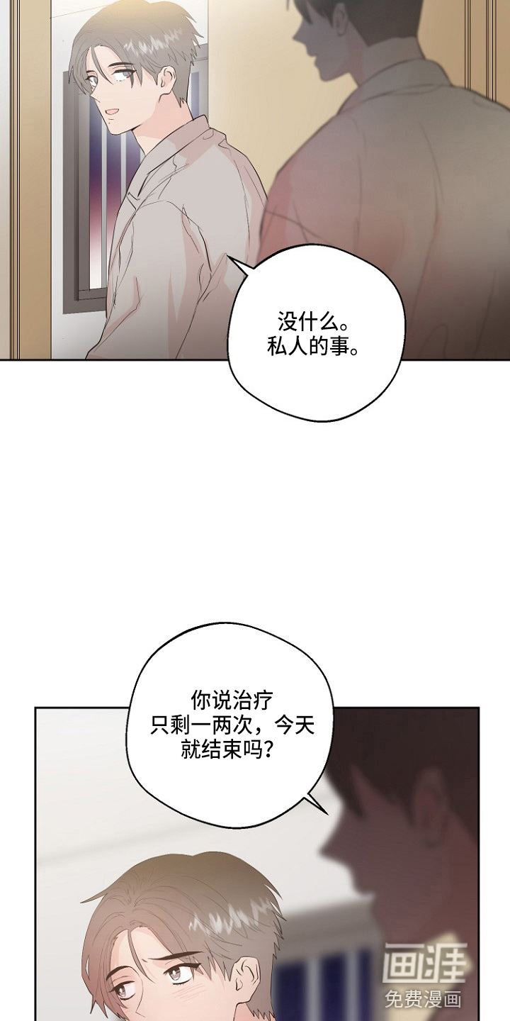 第33话12