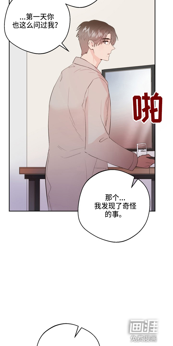 第33话15