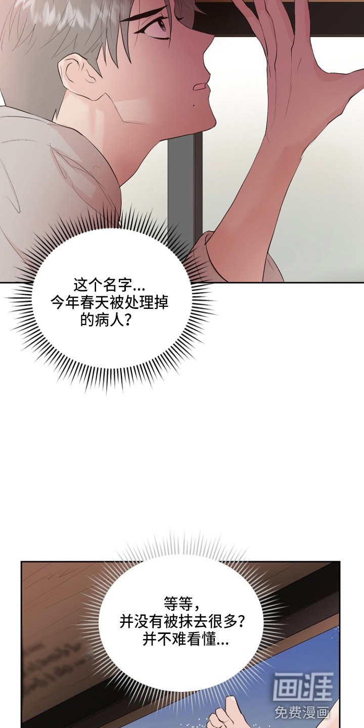 第33话18