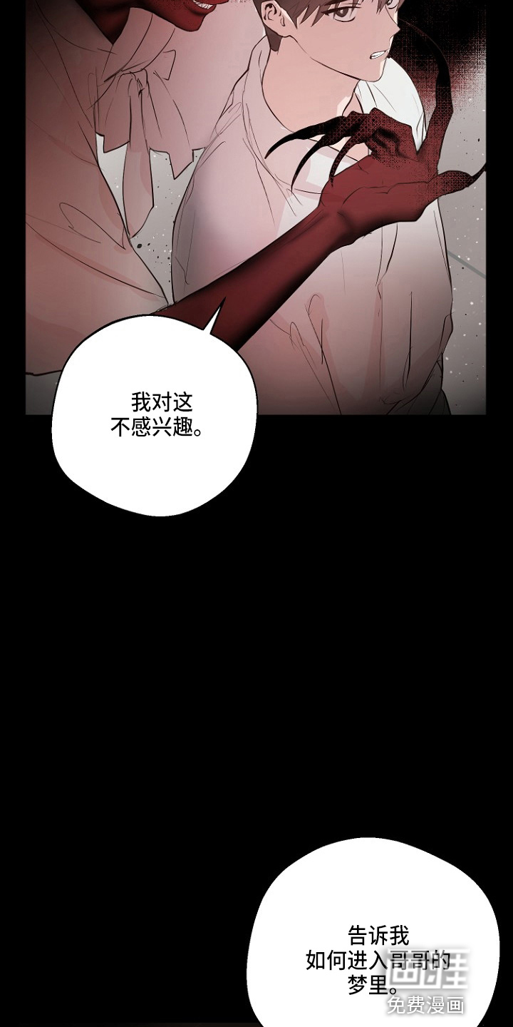 第33话3