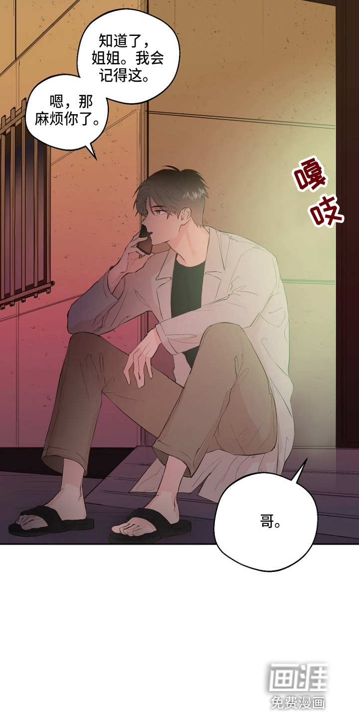 第33话9