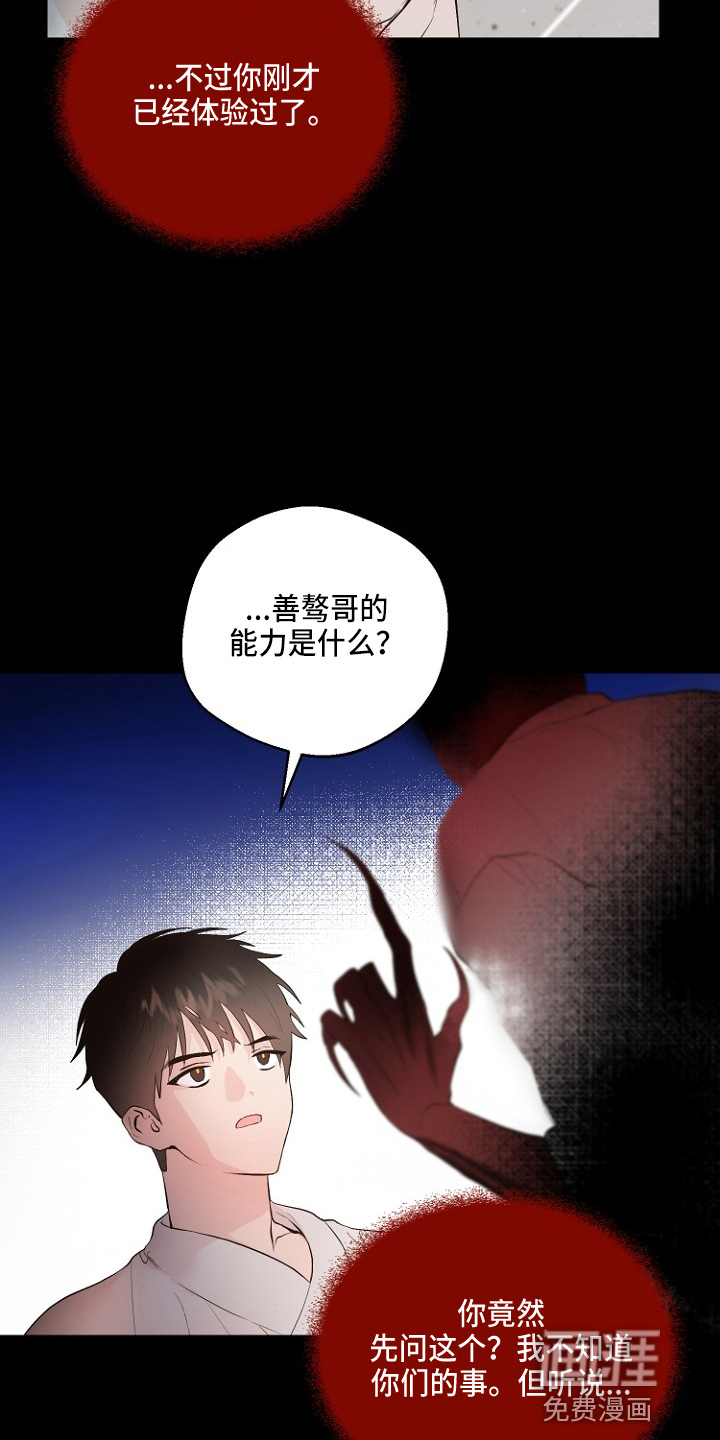 第32话23