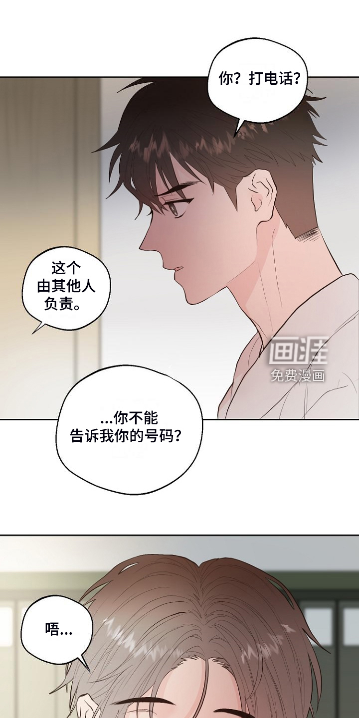 第29话10