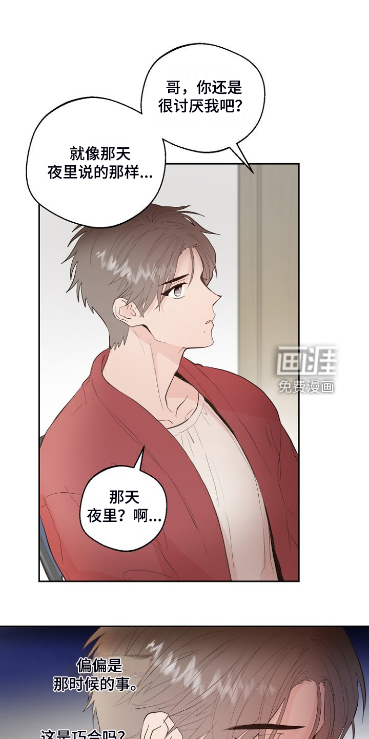 第29话13