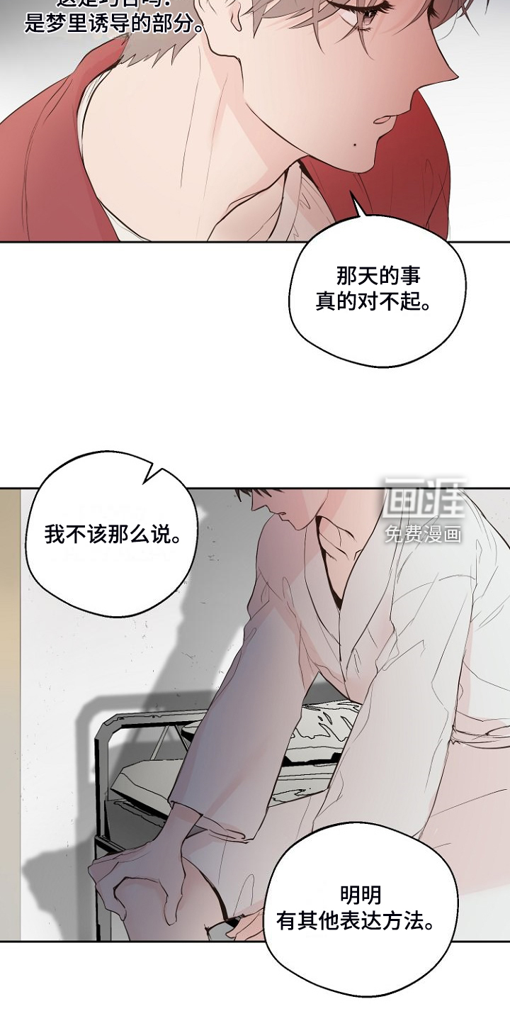 第29话14