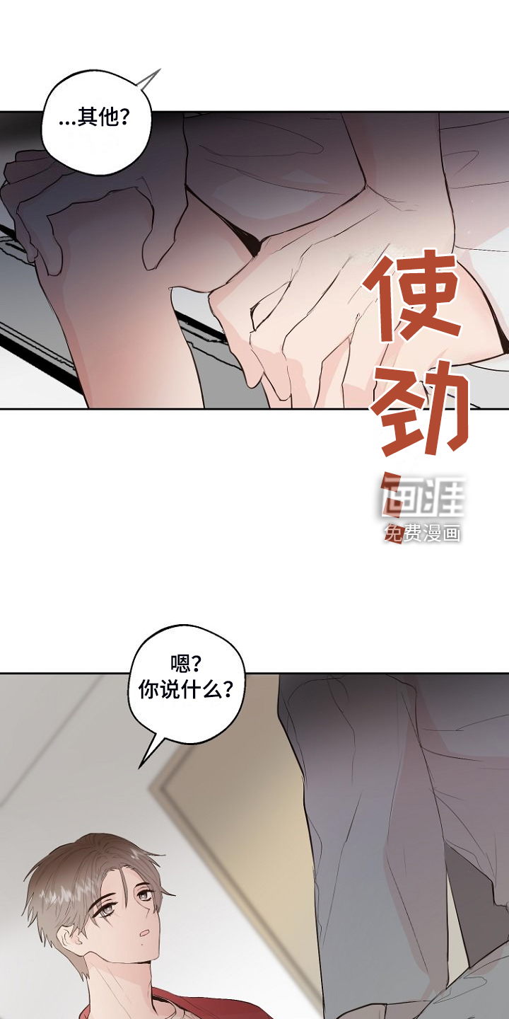 第29话15