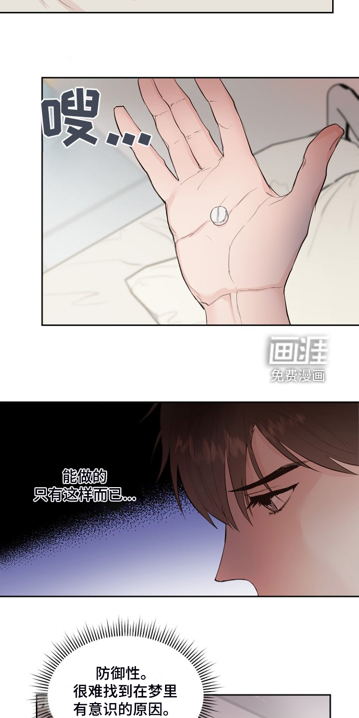 第29话18