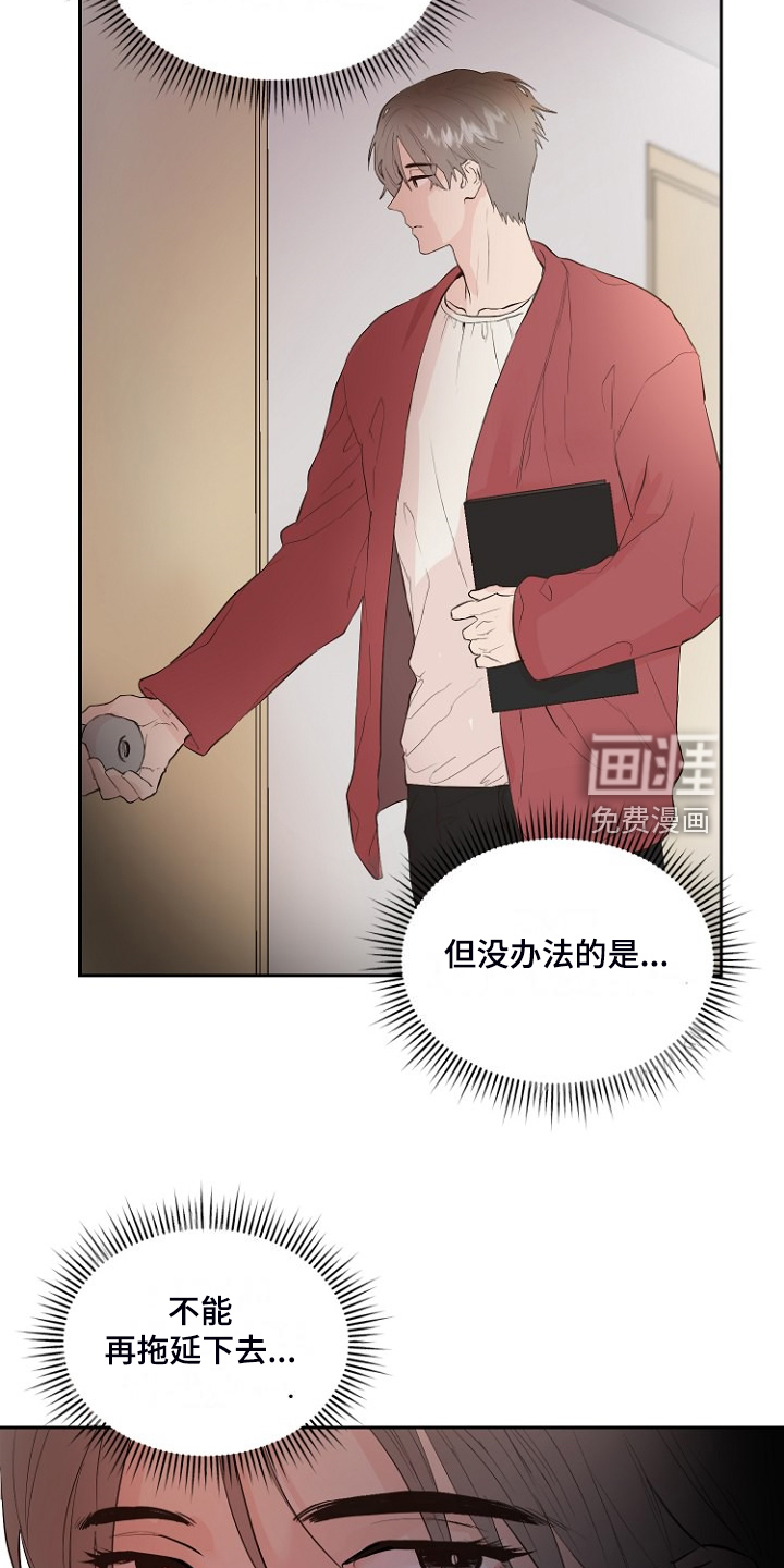 第29话19