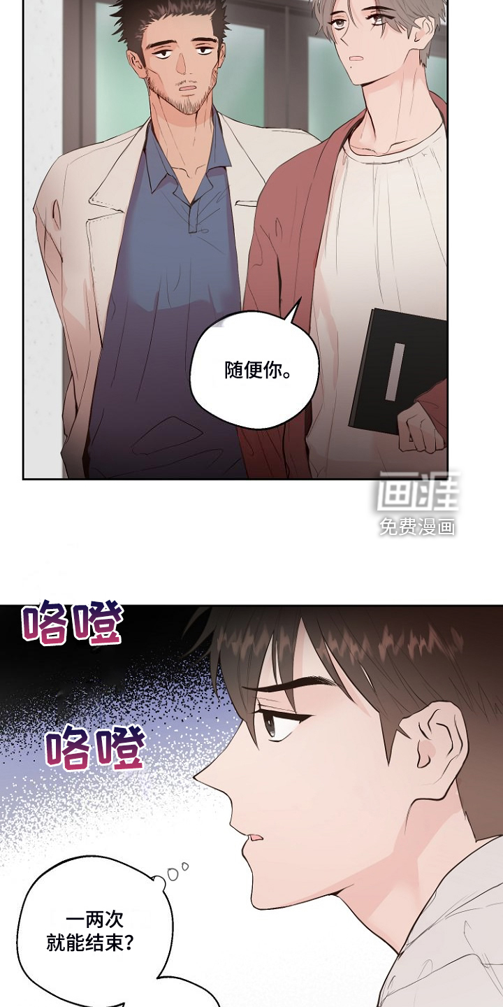 第29话2