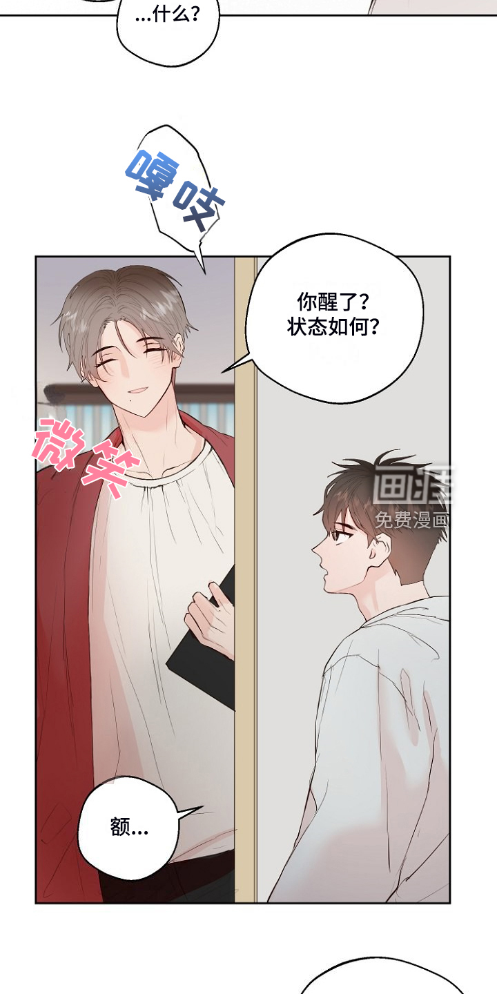 第29话3