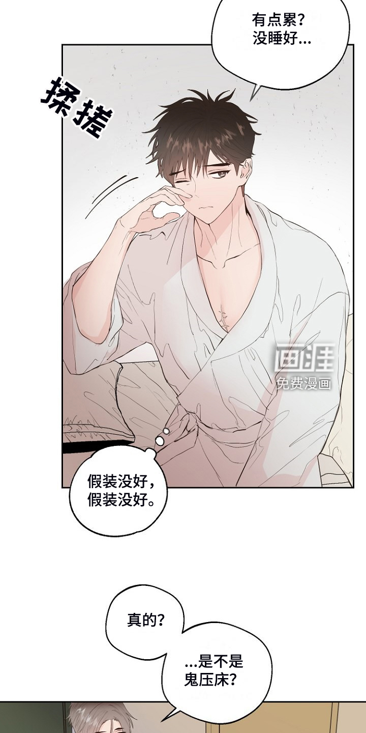 第29话4