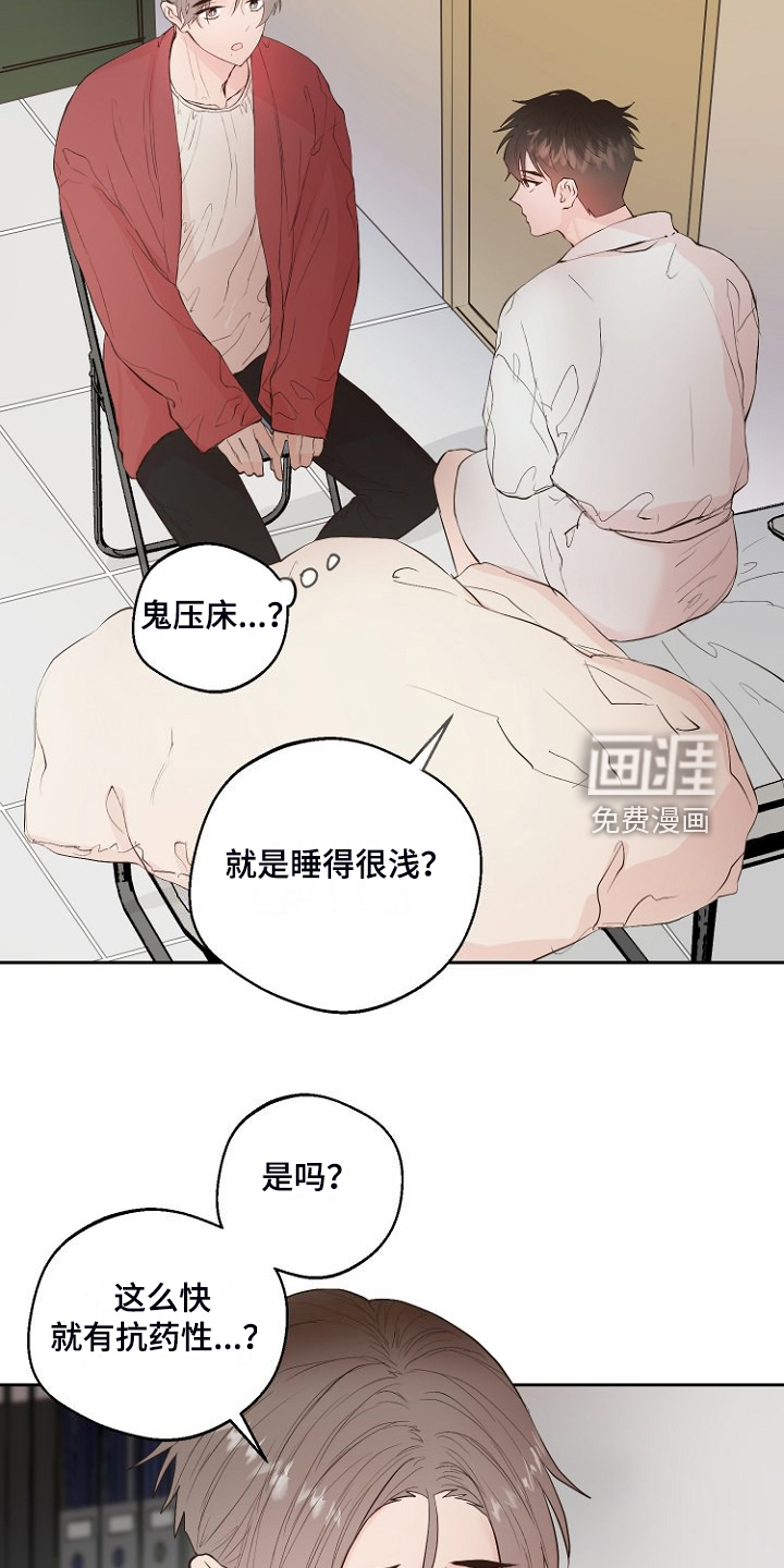第29话5