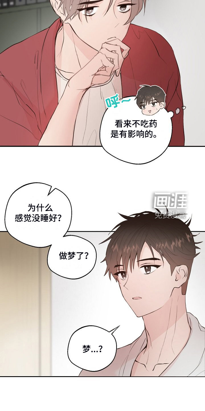 第29话6