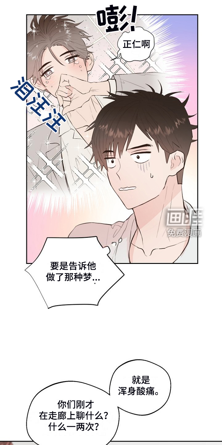 第29话7