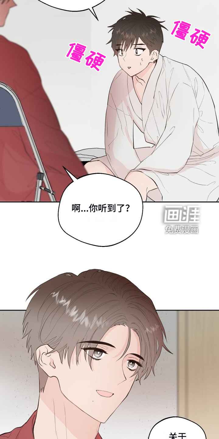 第29话8