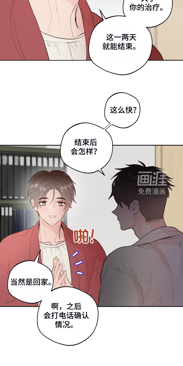 第29话9